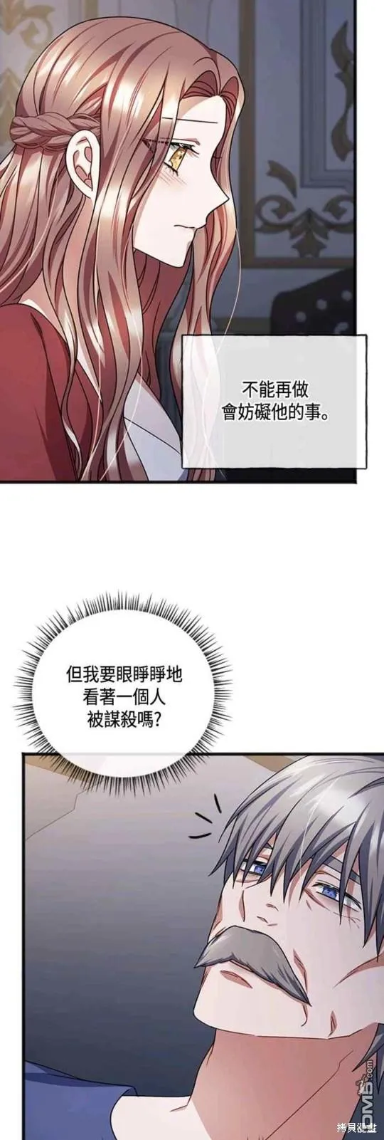 第75话 第23页