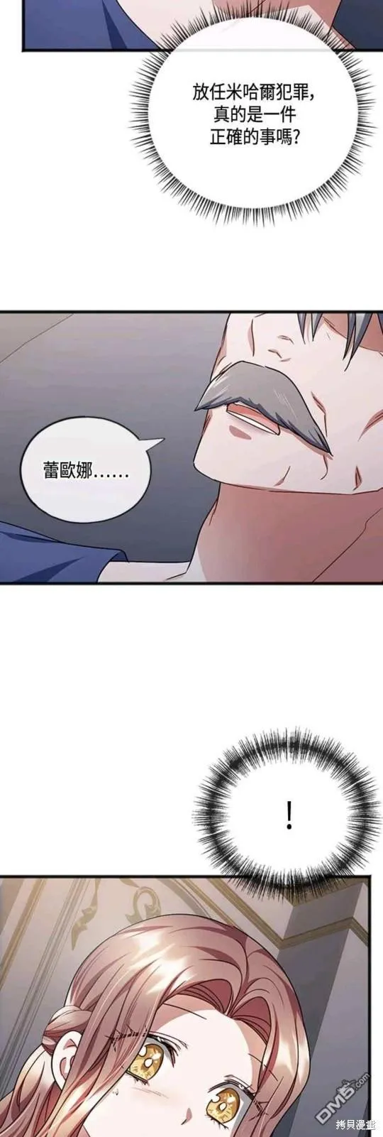 第75话 第24页