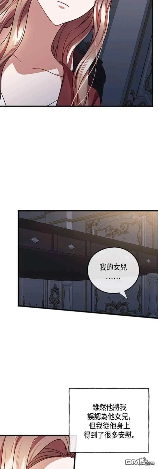 第75话 第25页