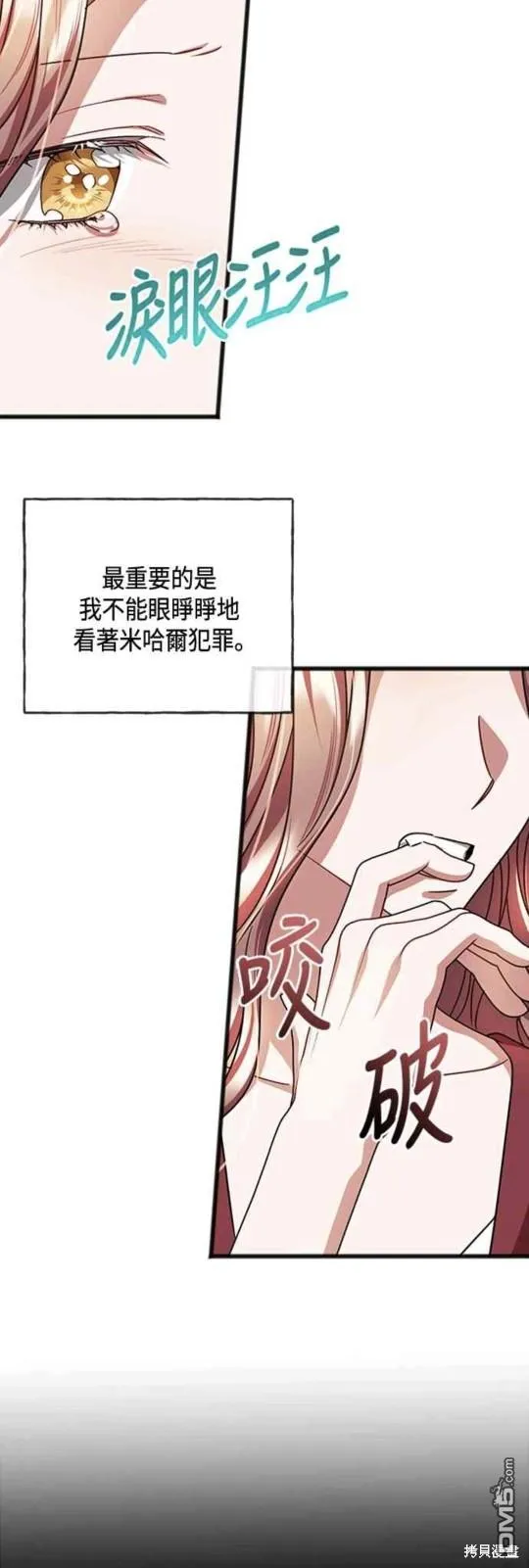 第75话 第26页