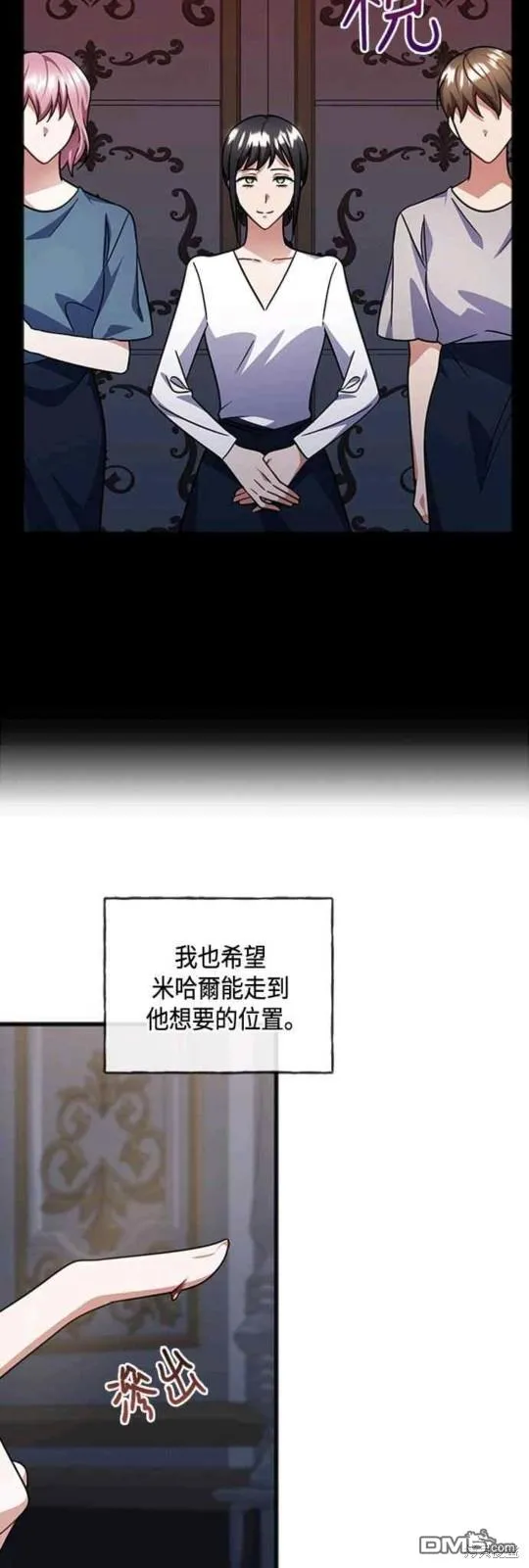 第75话 第28页
