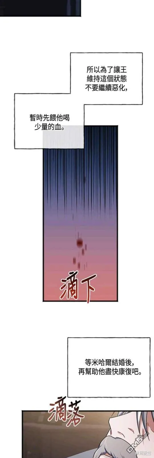 第75话 第29页