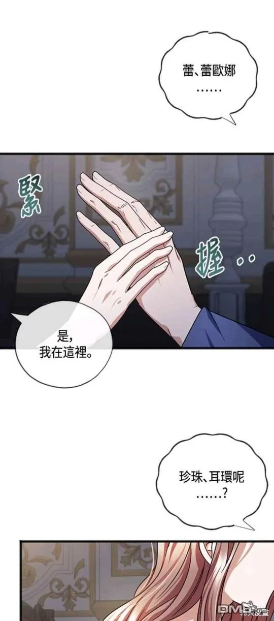 第75话 第31页