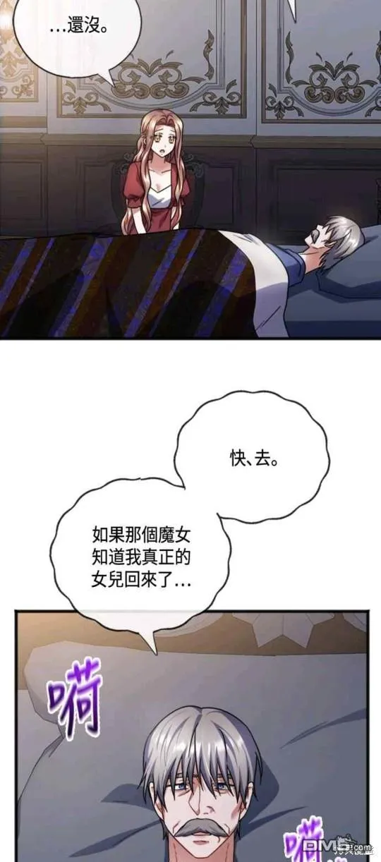 第75话 第33页