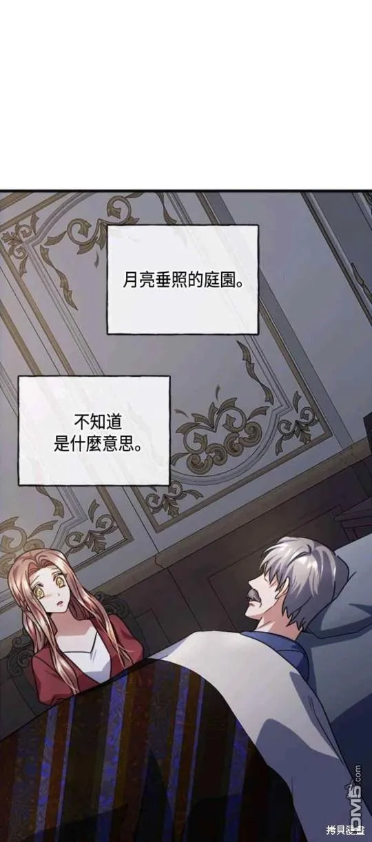 第75话 第35页