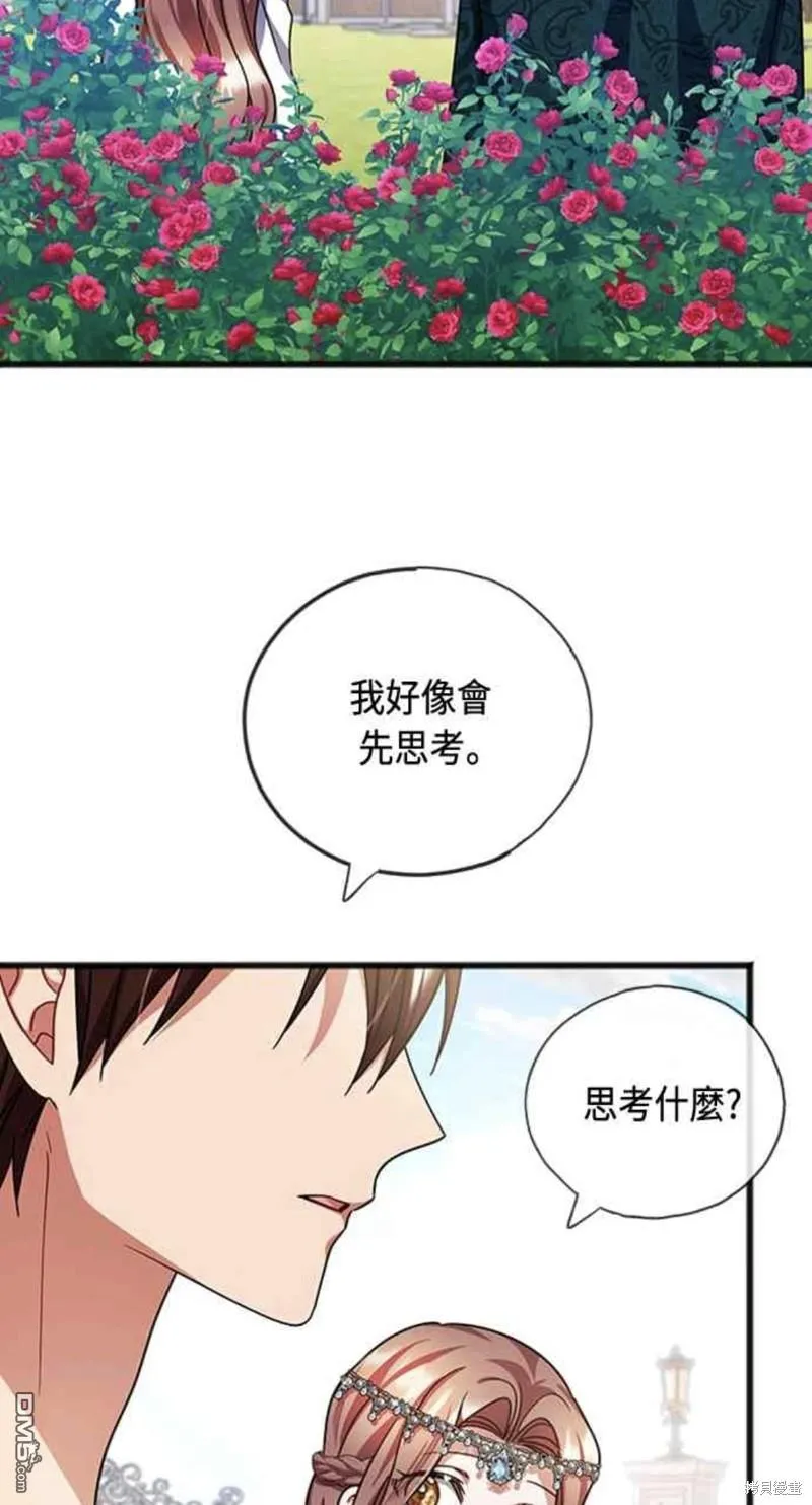 第76话 第2页