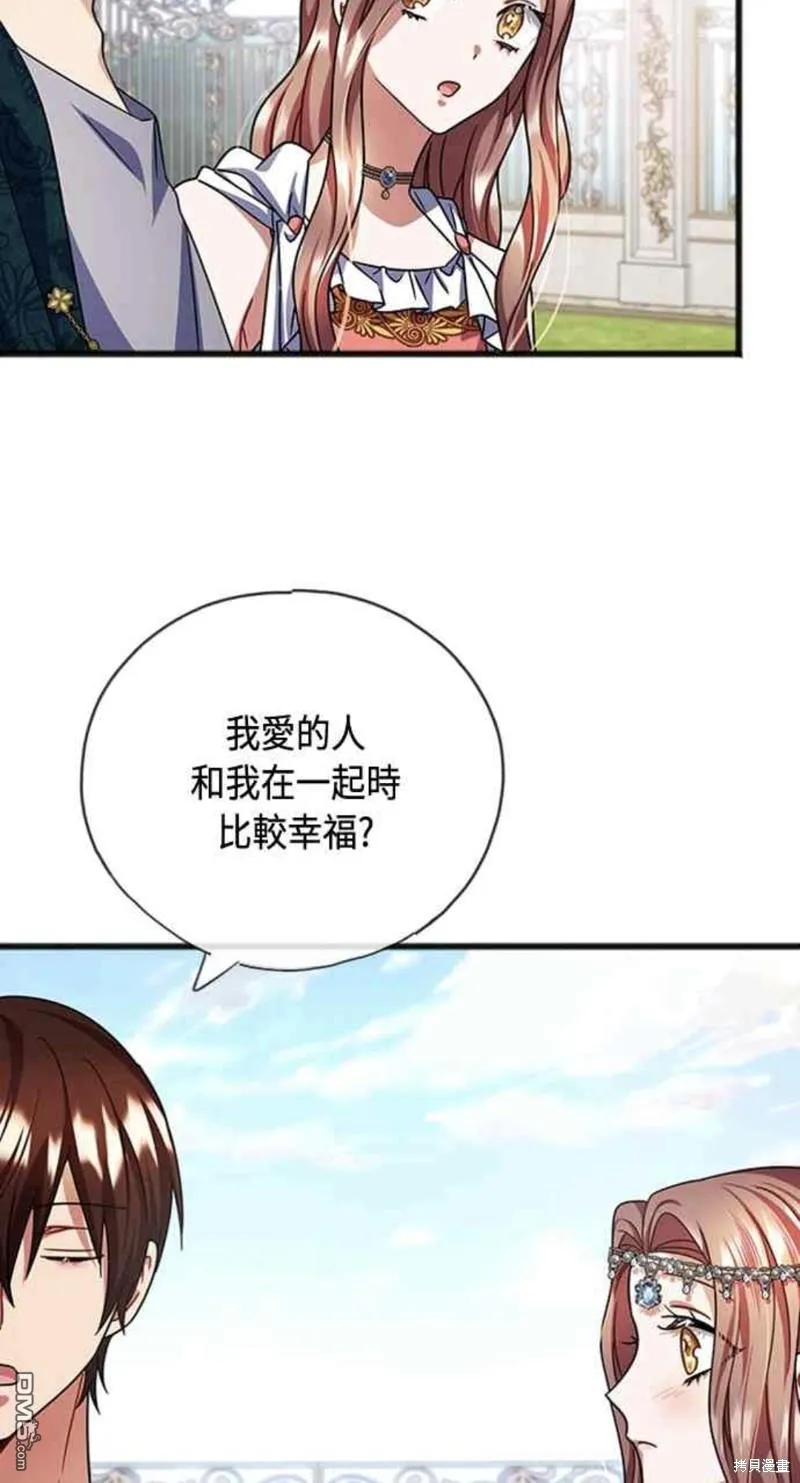 第76话 第3页