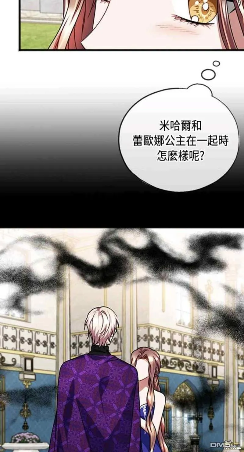 第76话 第5页