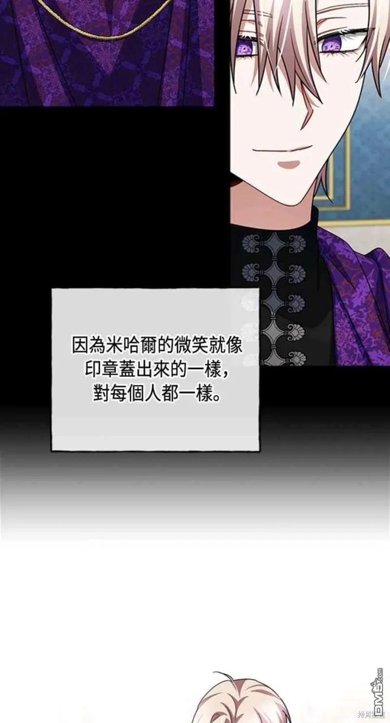 第76话 第7页