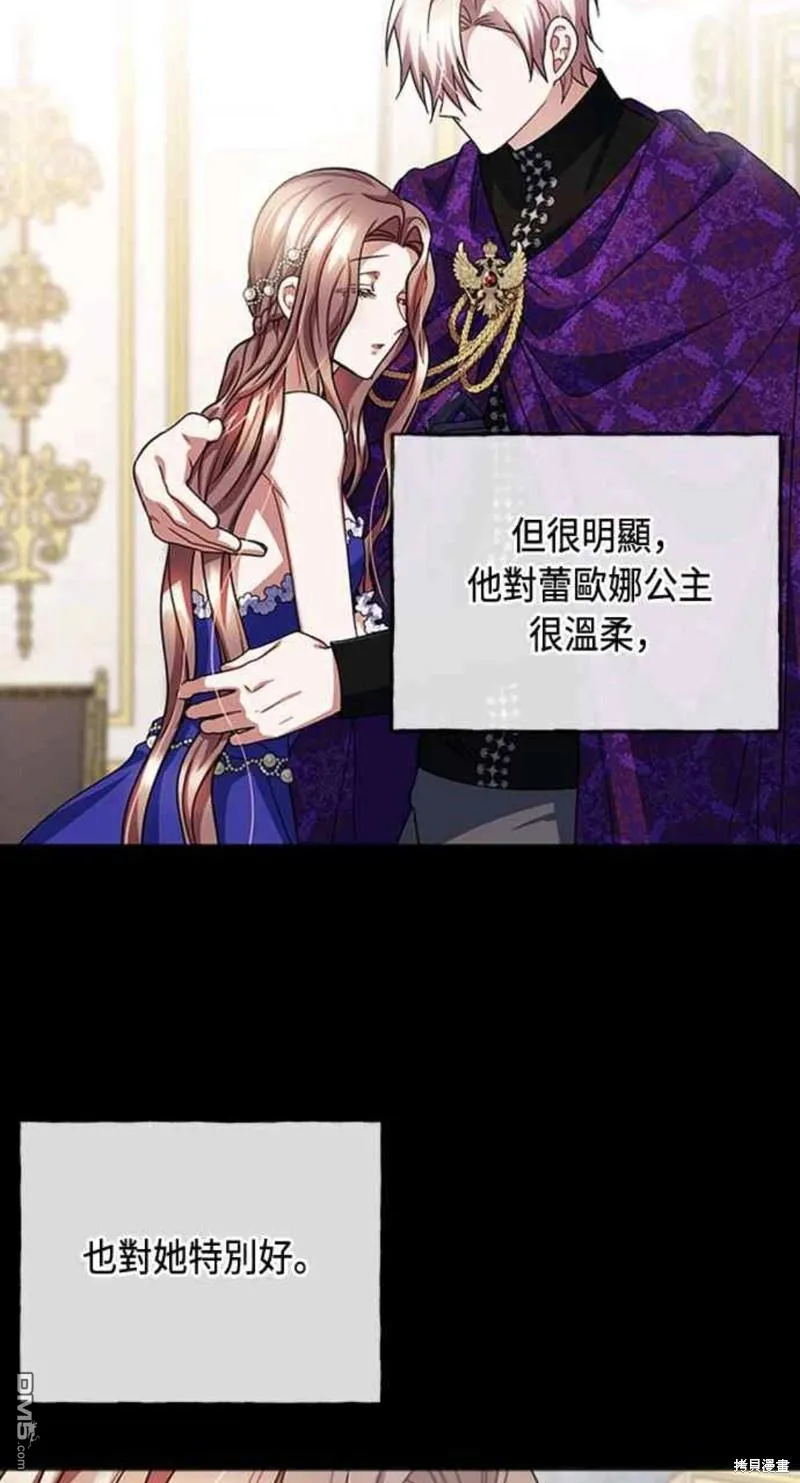 第76话 第8页