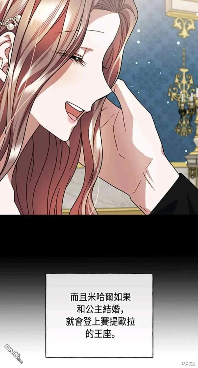 第76话 第9页