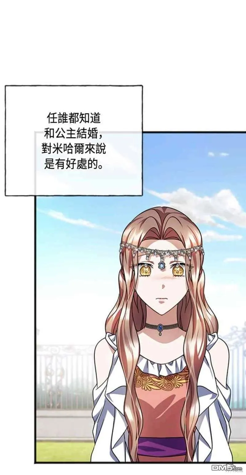 第76话 第11页