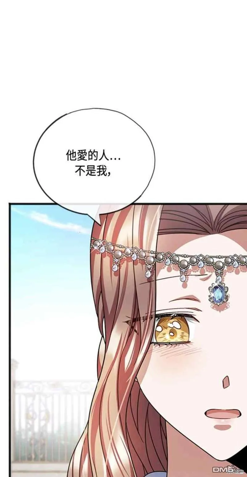 第76话 第12页