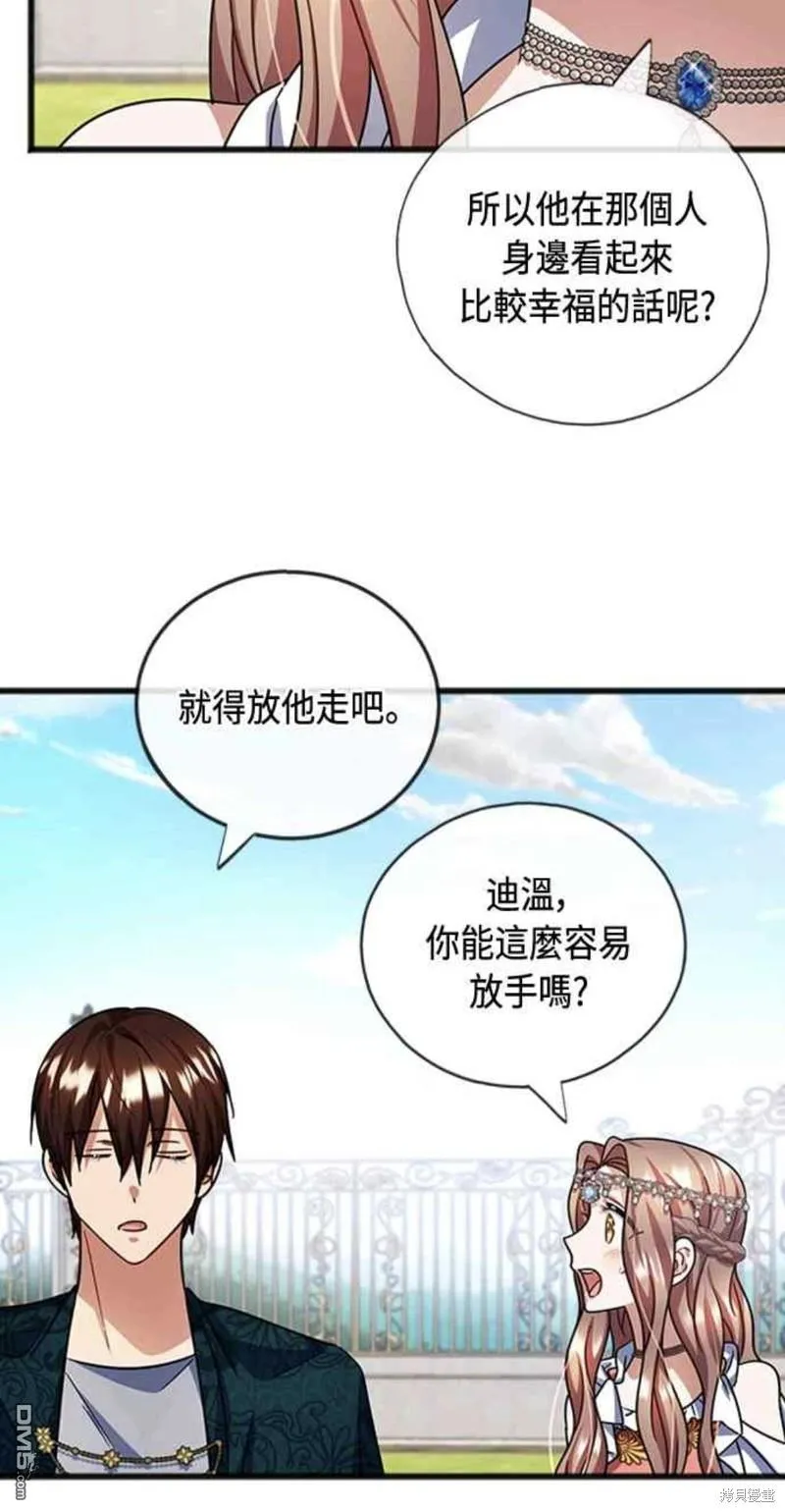 第76话 第13页