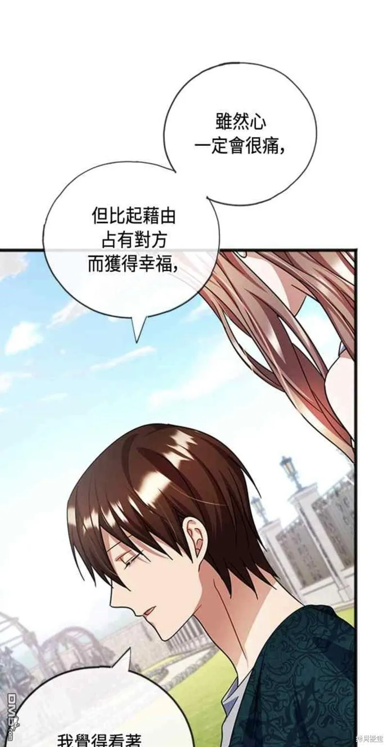 第76话 第14页