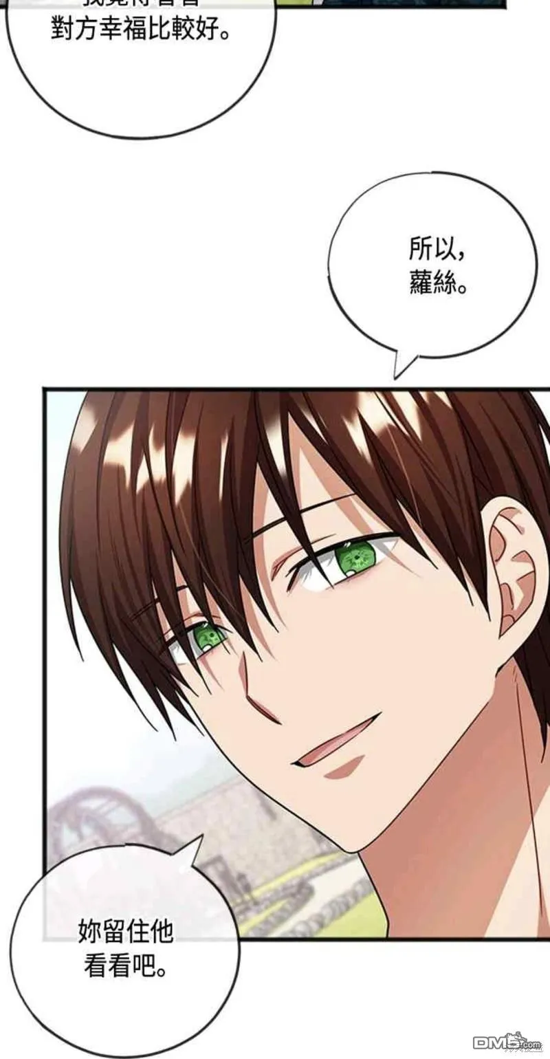 第76话 第15页