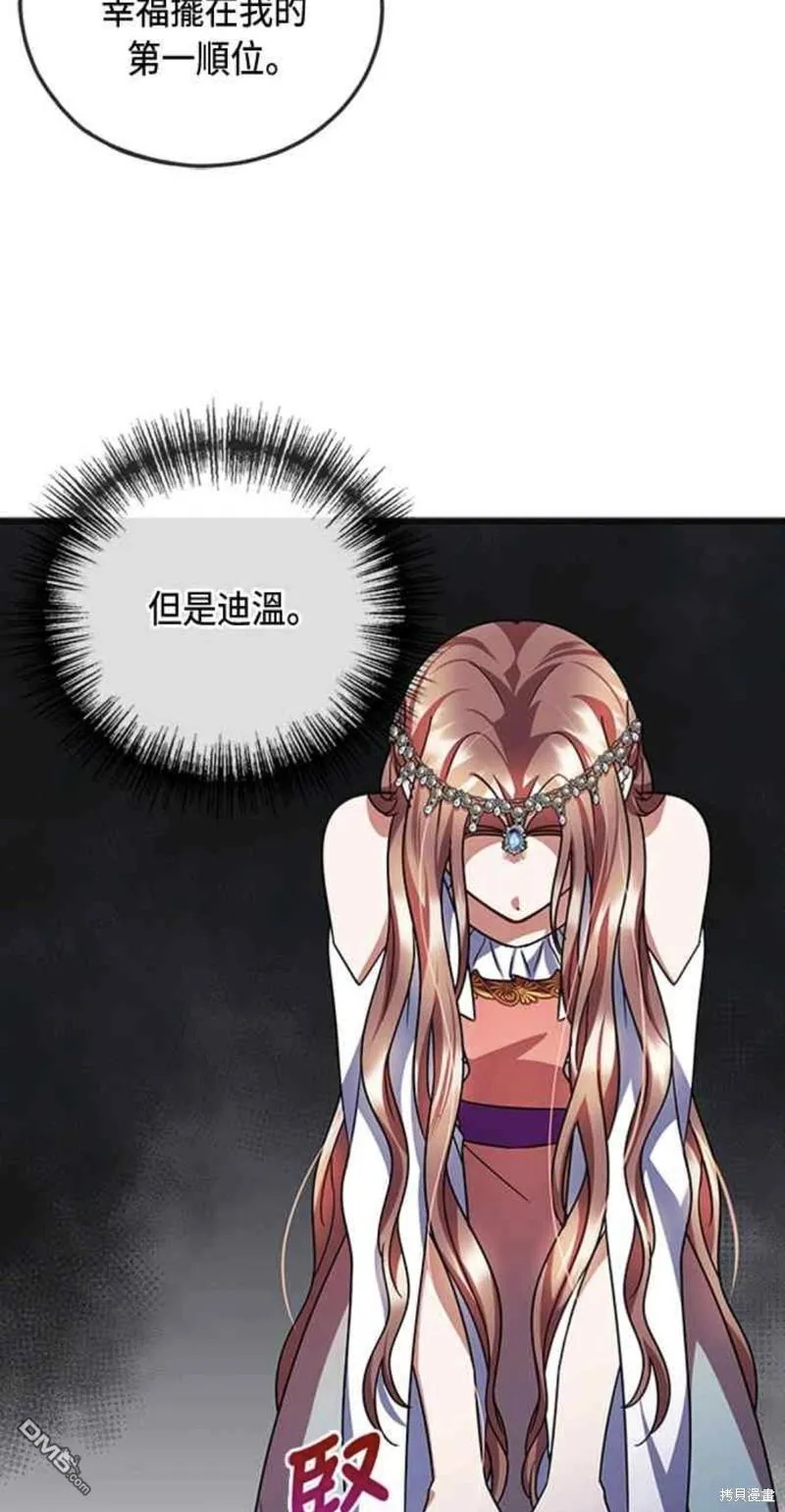 第76话 第17页