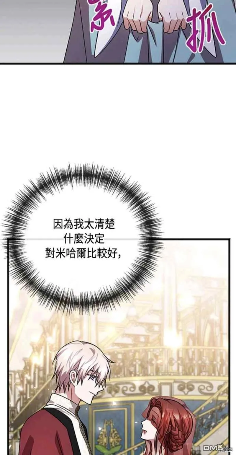 第76话 第18页