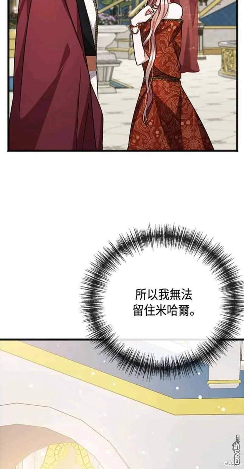 第76话 第19页