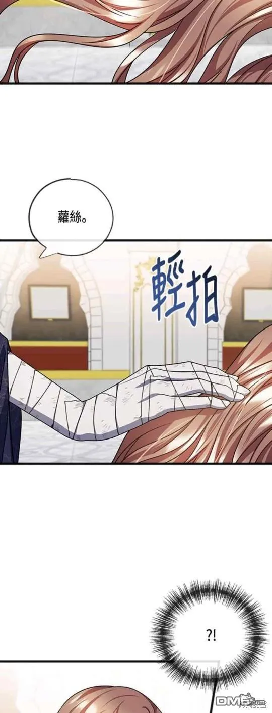 第76话 第28页
