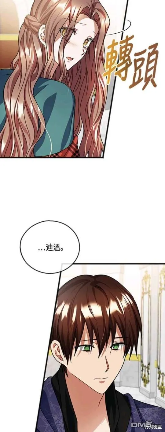 第76话 第29页