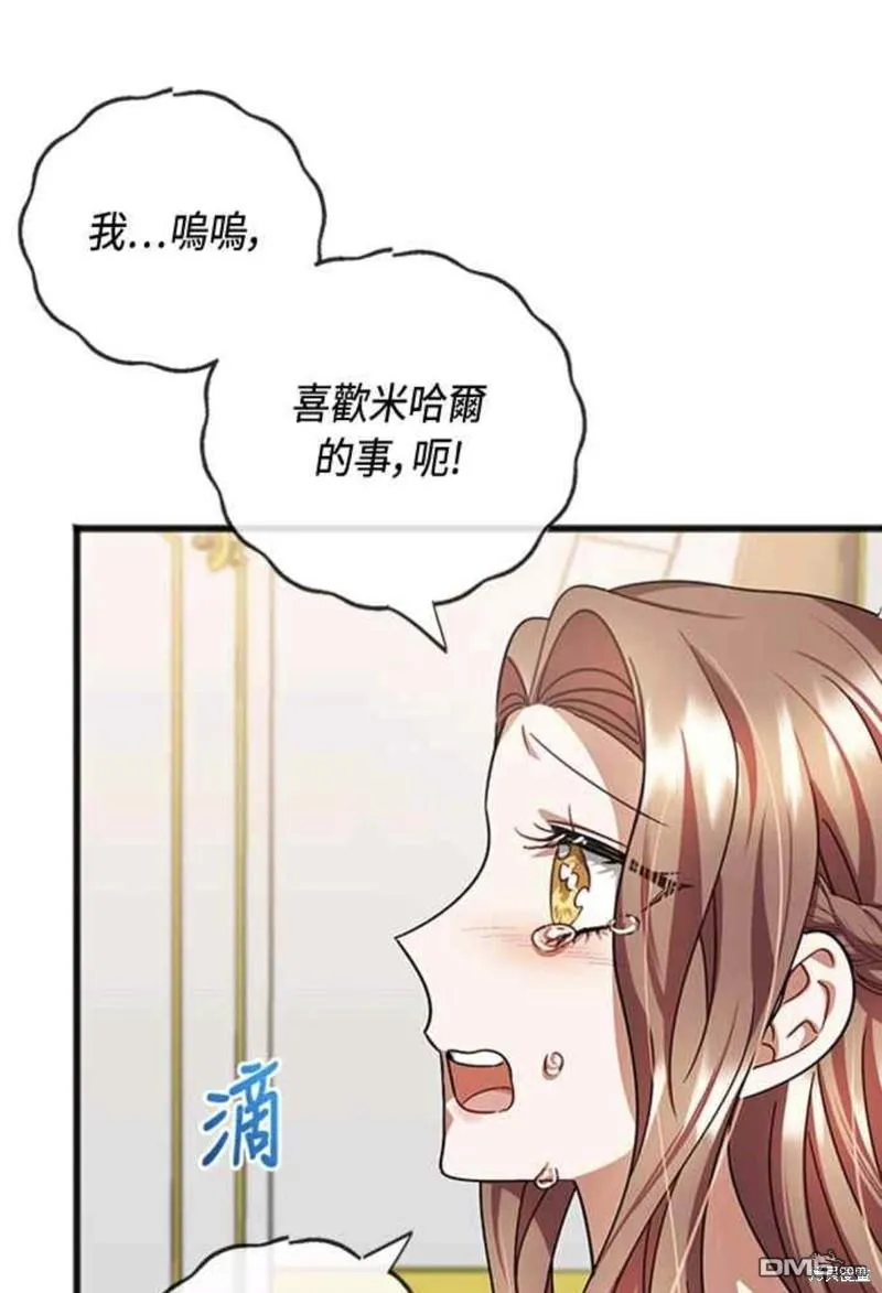 第76话 第31页