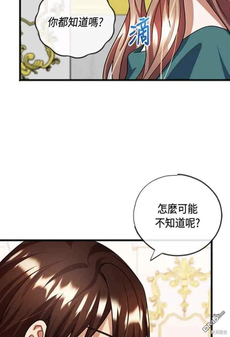 第76话 第32页