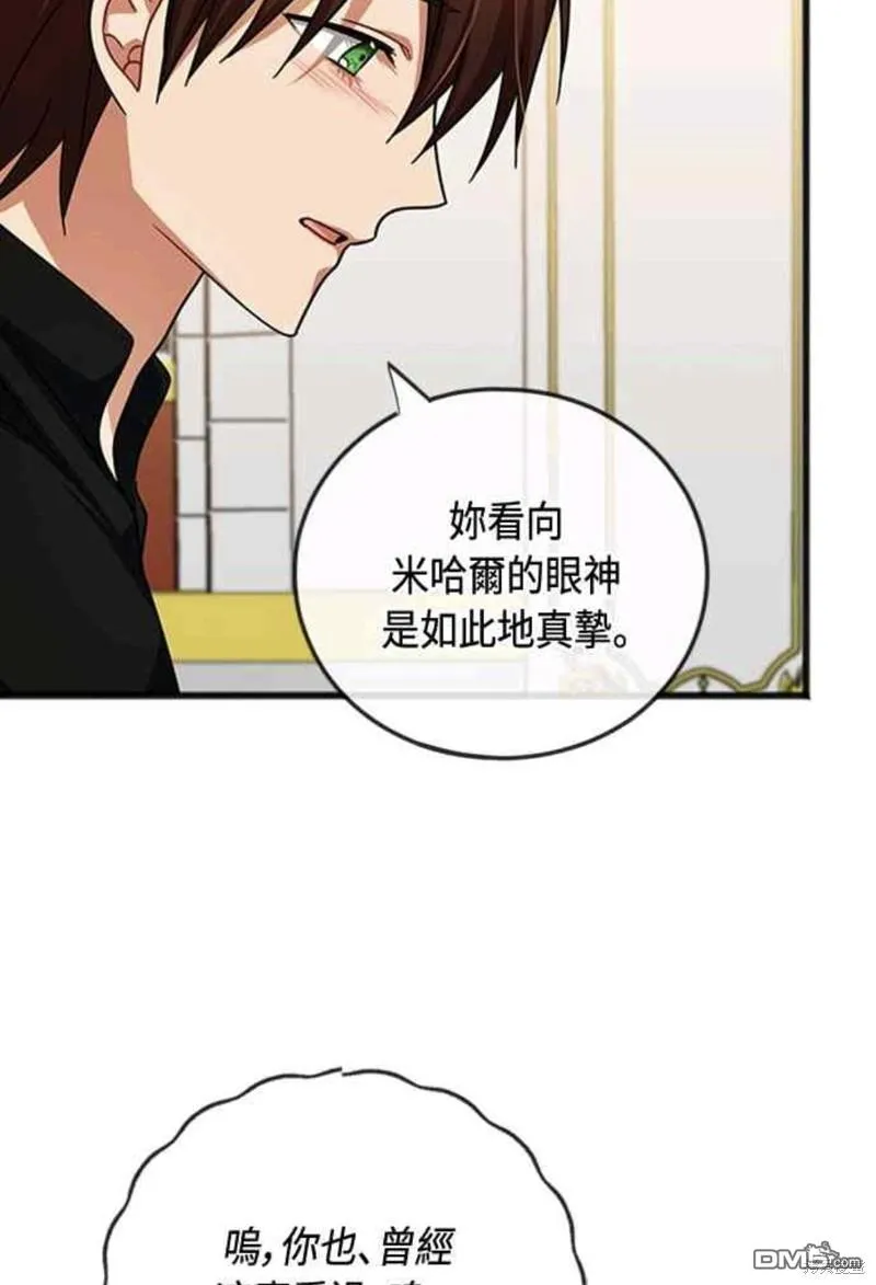 第76话 第33页
