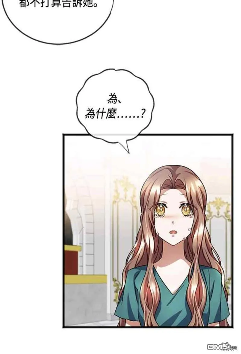 第76话 第35页