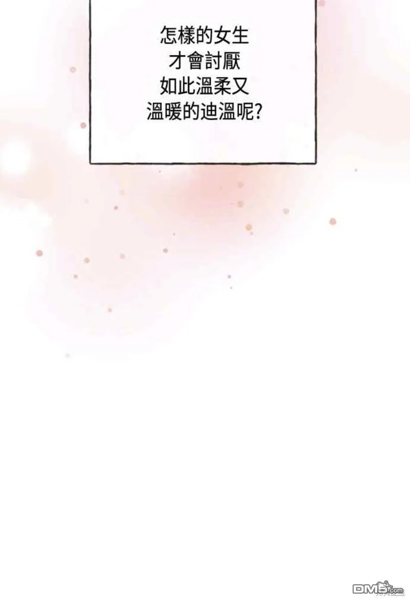 第76话 第40页