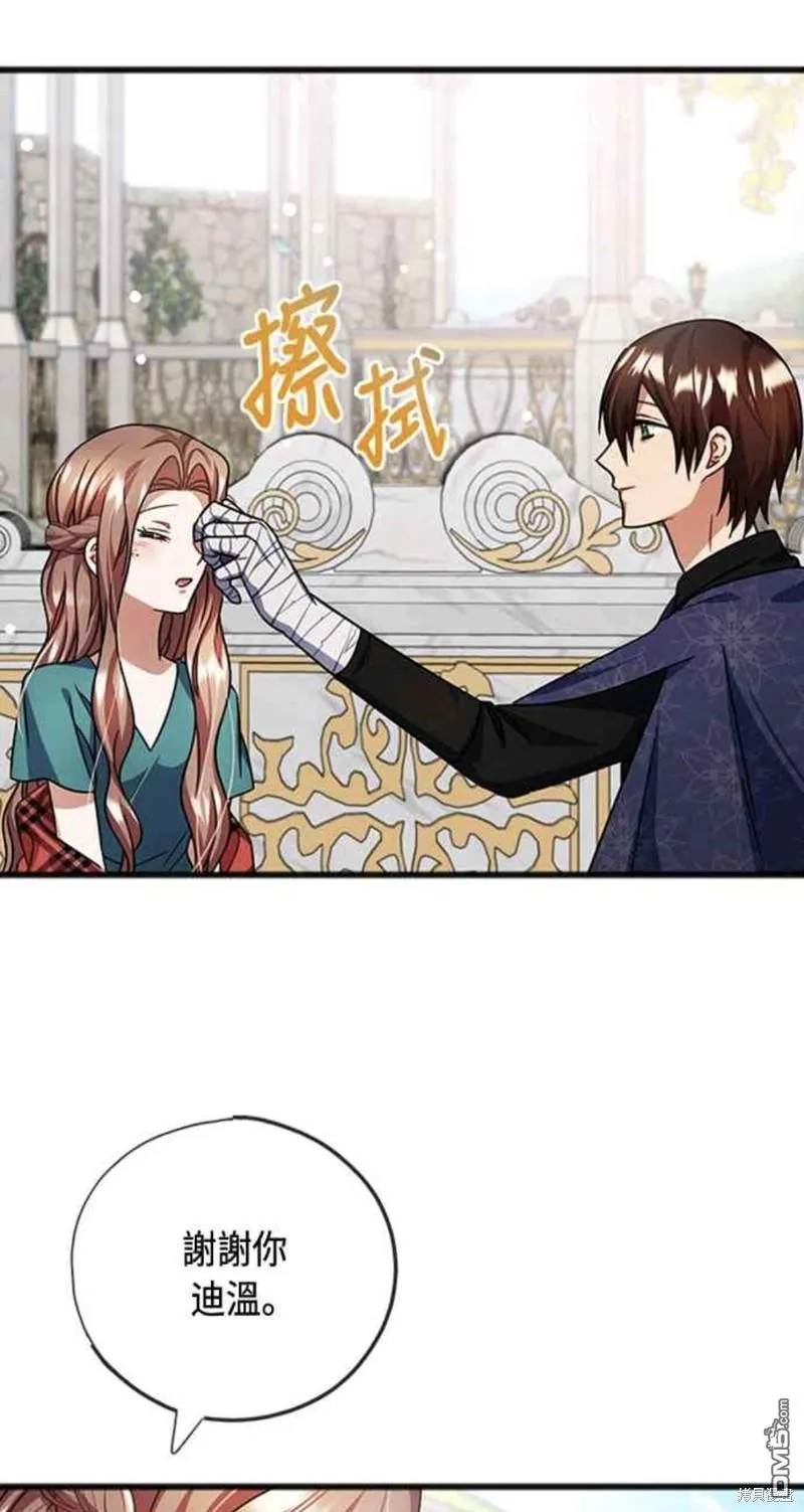 第76话 第43页
