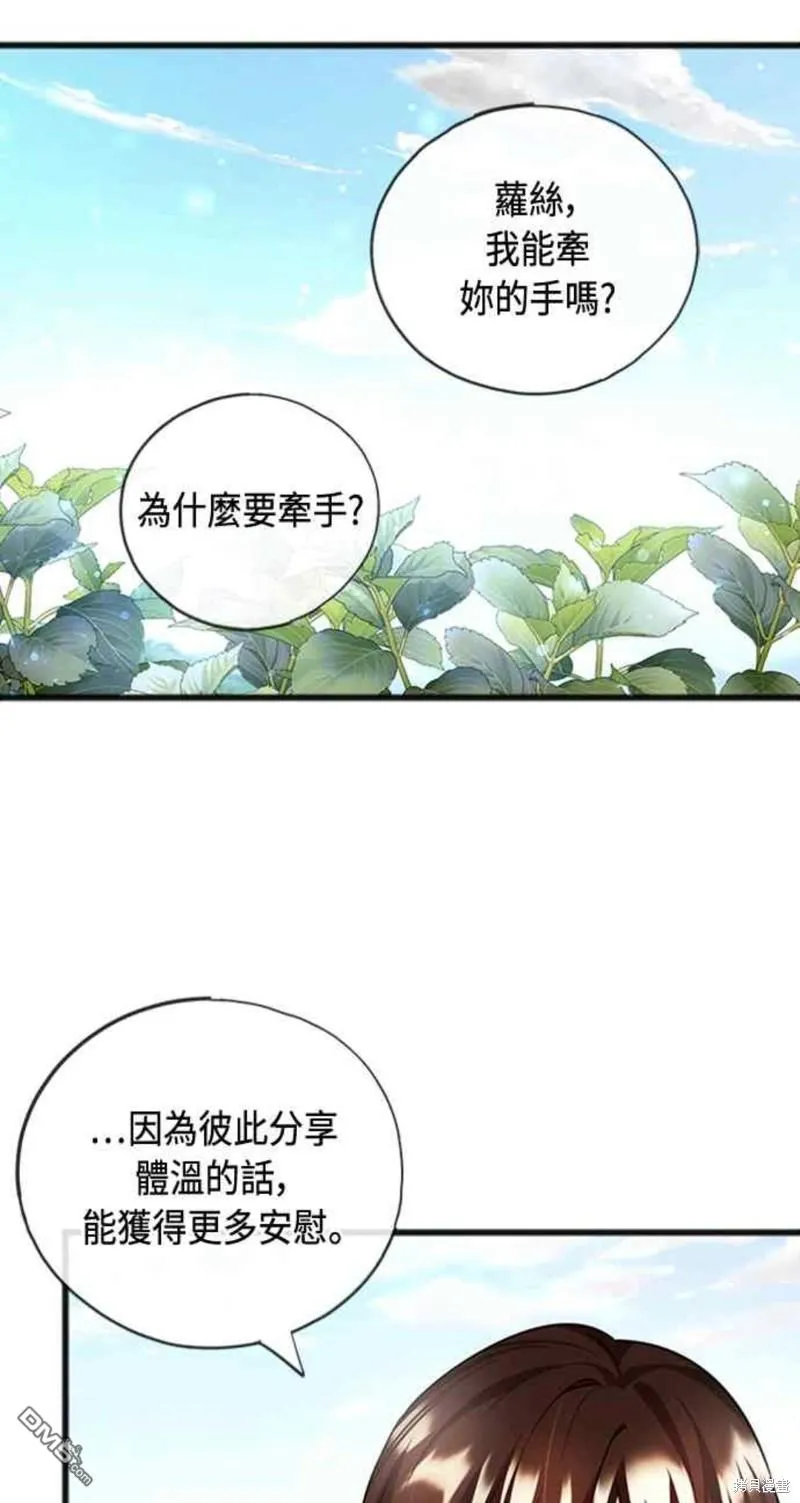 第76话 第45页