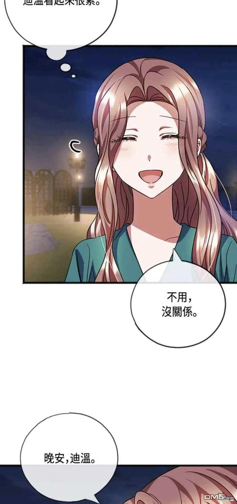 第77话 第2页