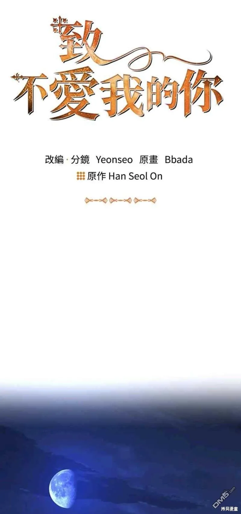 第77话 第4页