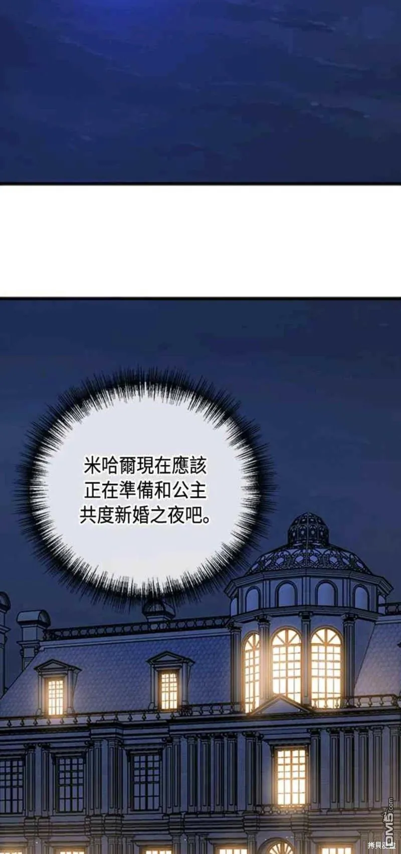 第77话 第5页