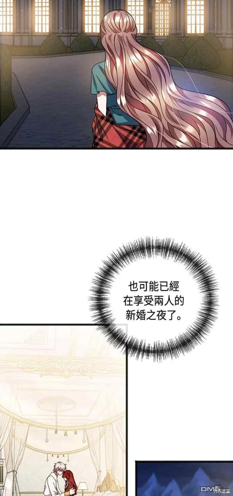 第77话 第6页