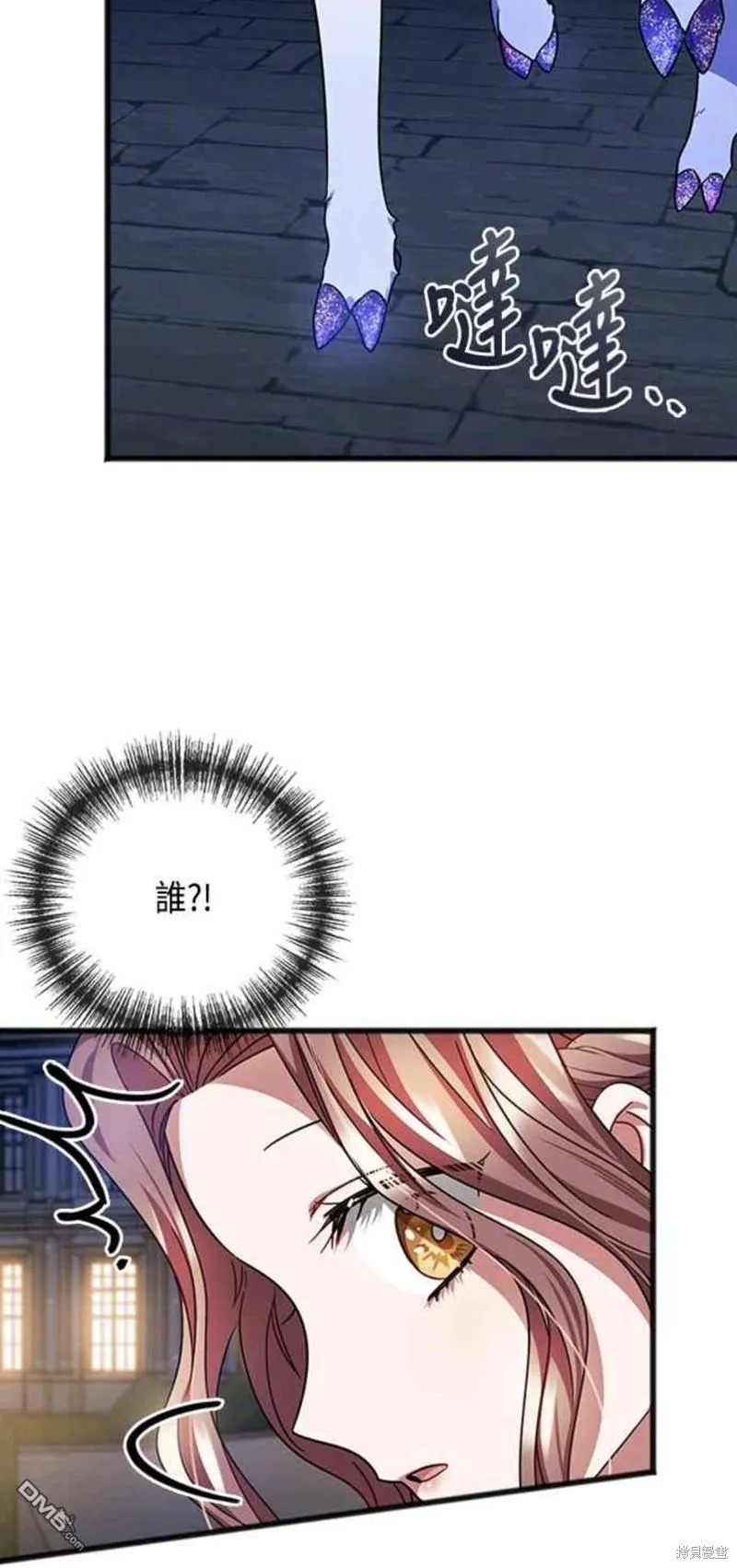 第77话 第8页