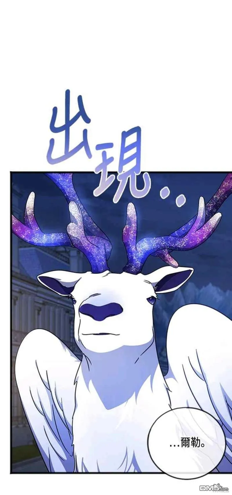 第77话 第9页
