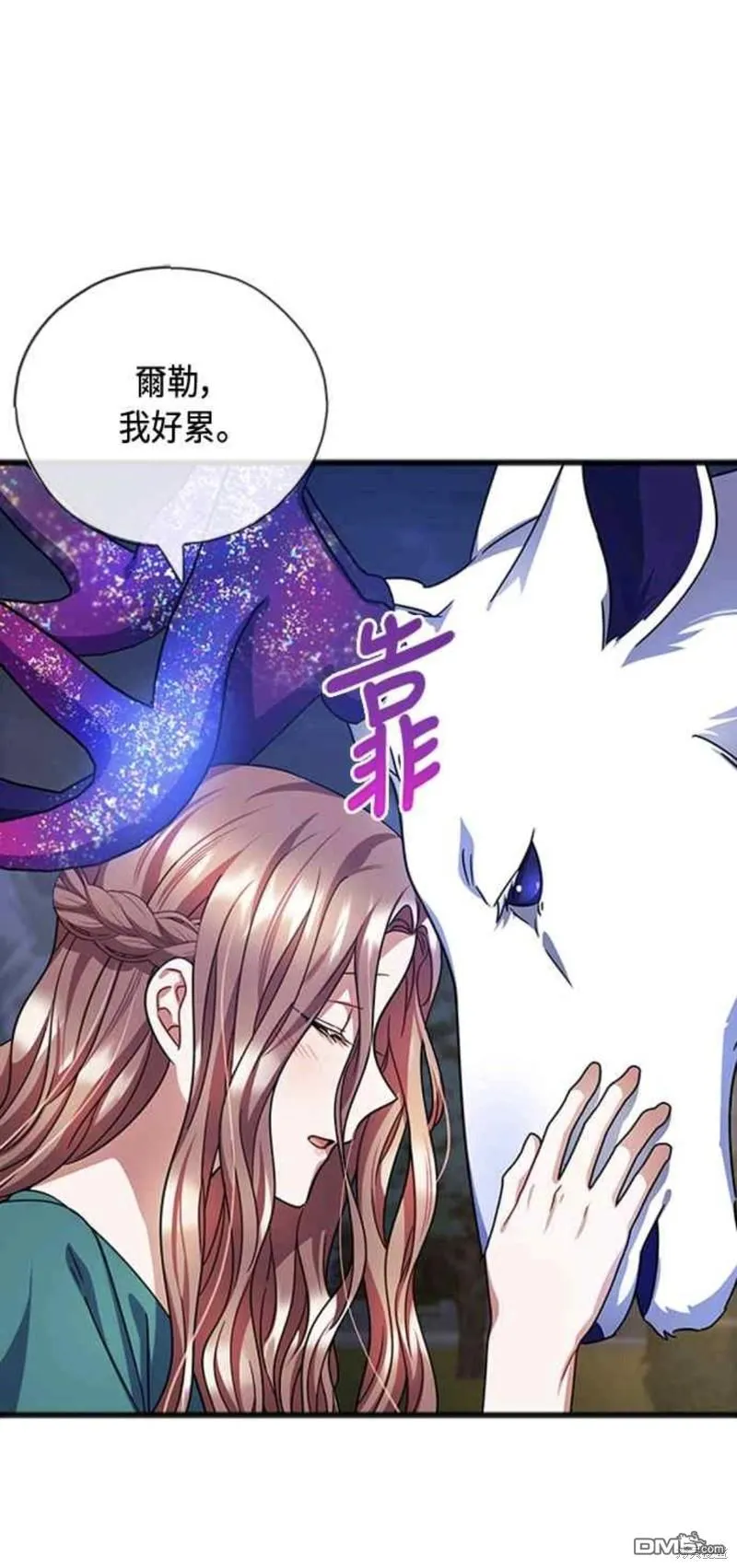 第77话 第10页