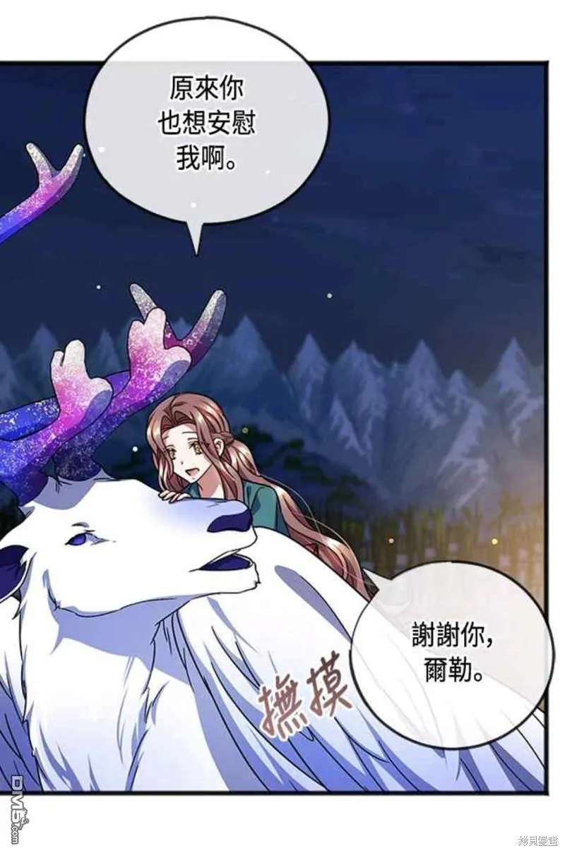 第77话 第20页