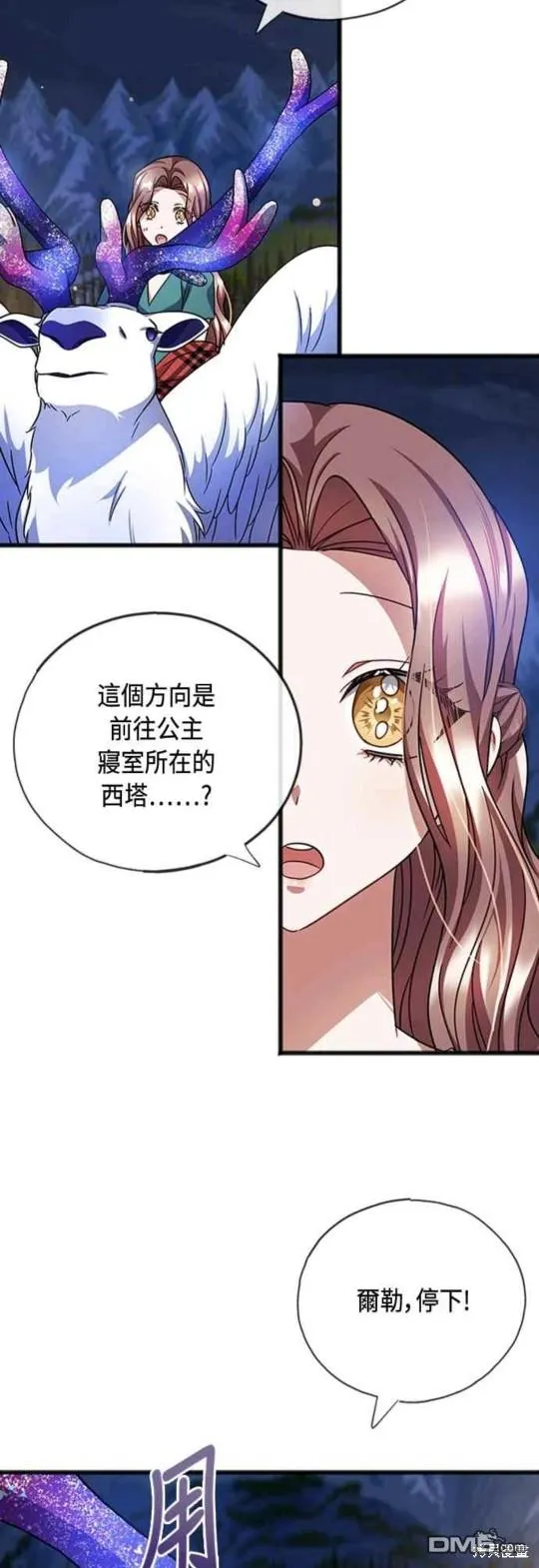 第77话 第22页