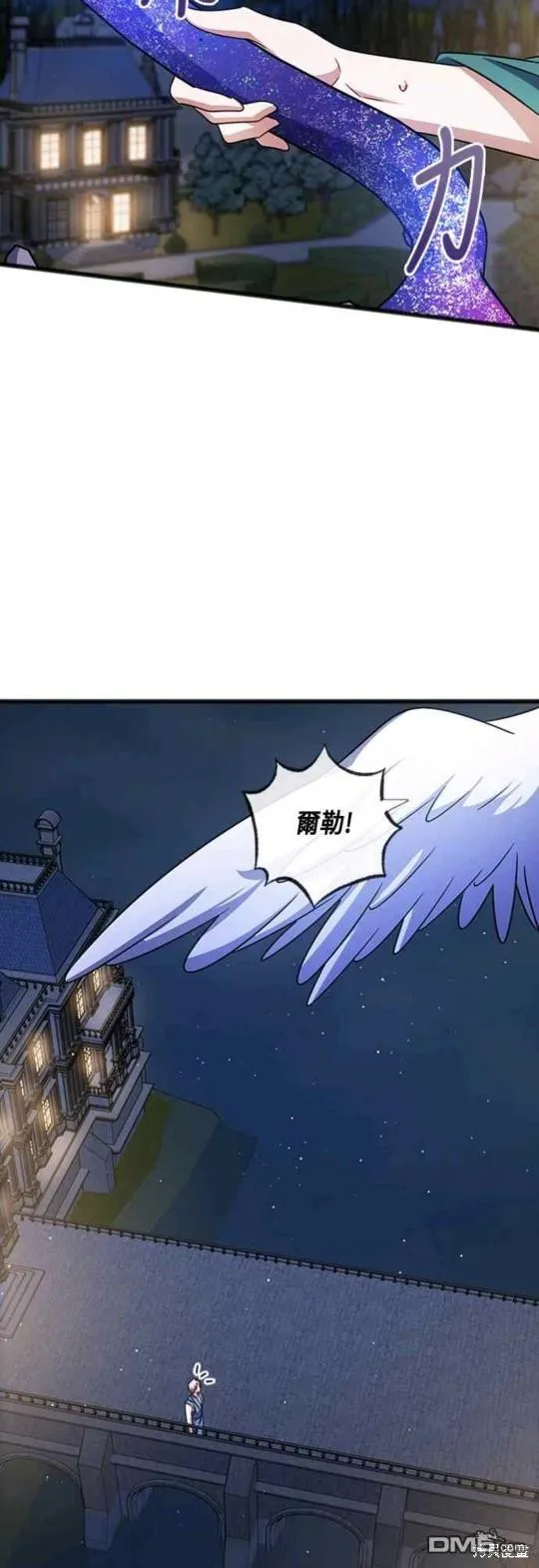 第77话 第23页