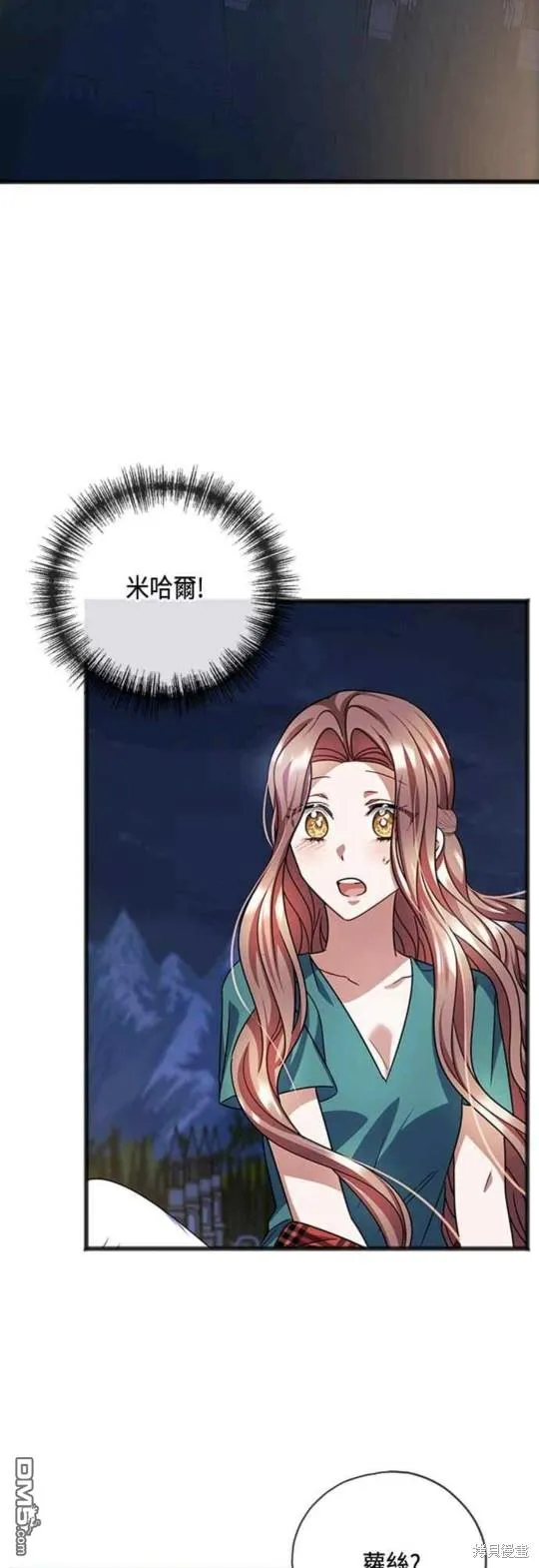 第77话 第24页