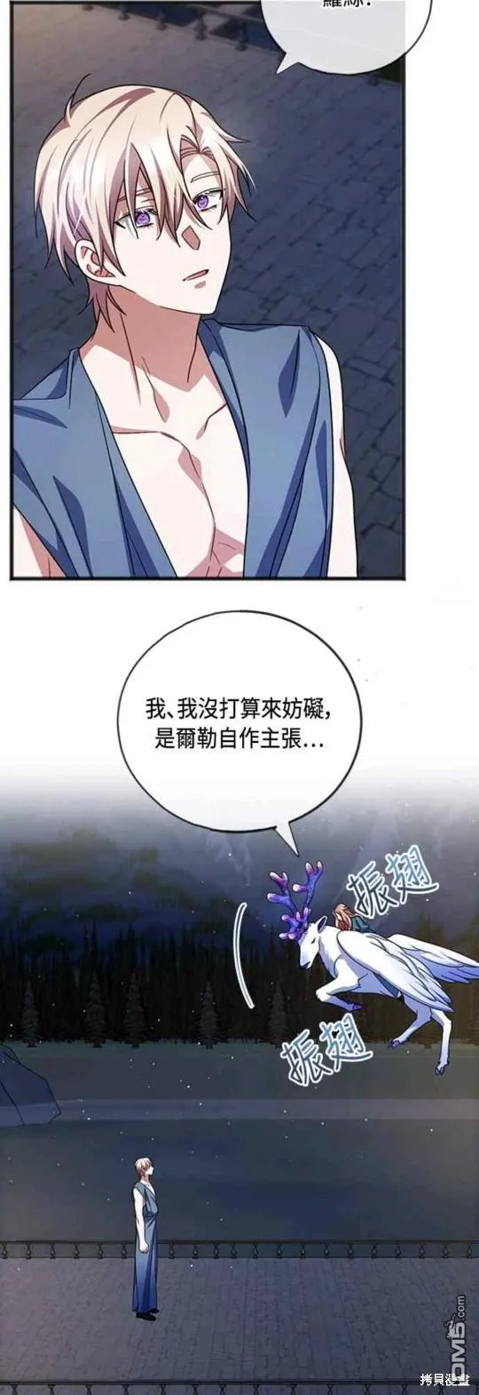 第77话 第25页