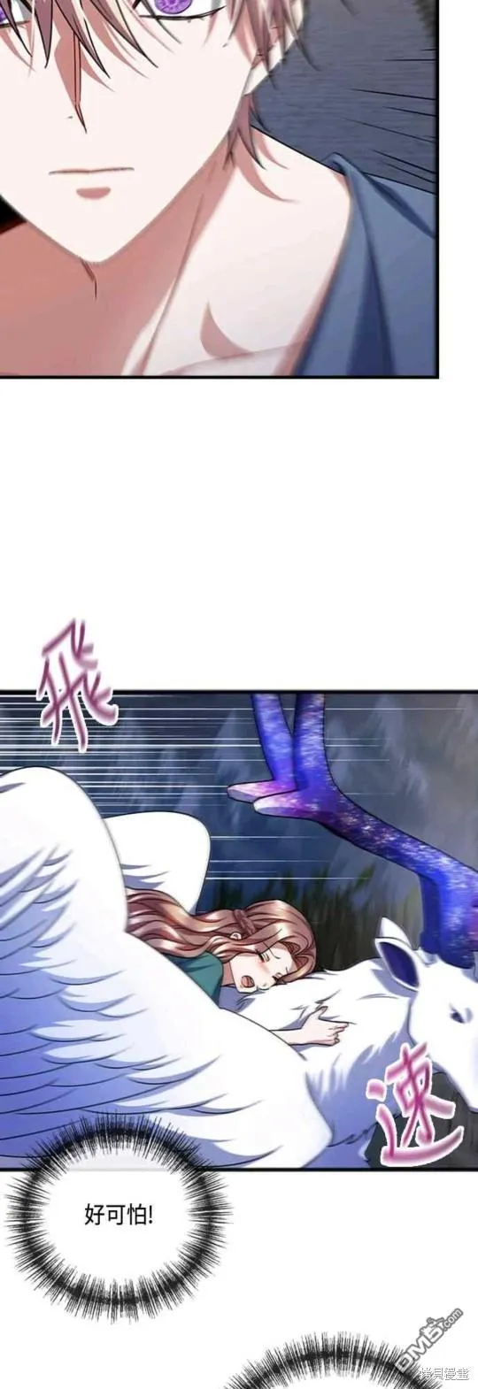 第77话 第29页