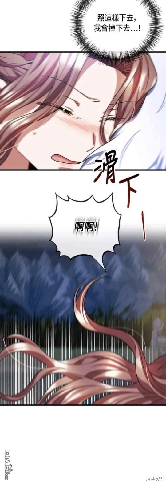 第77话 第30页