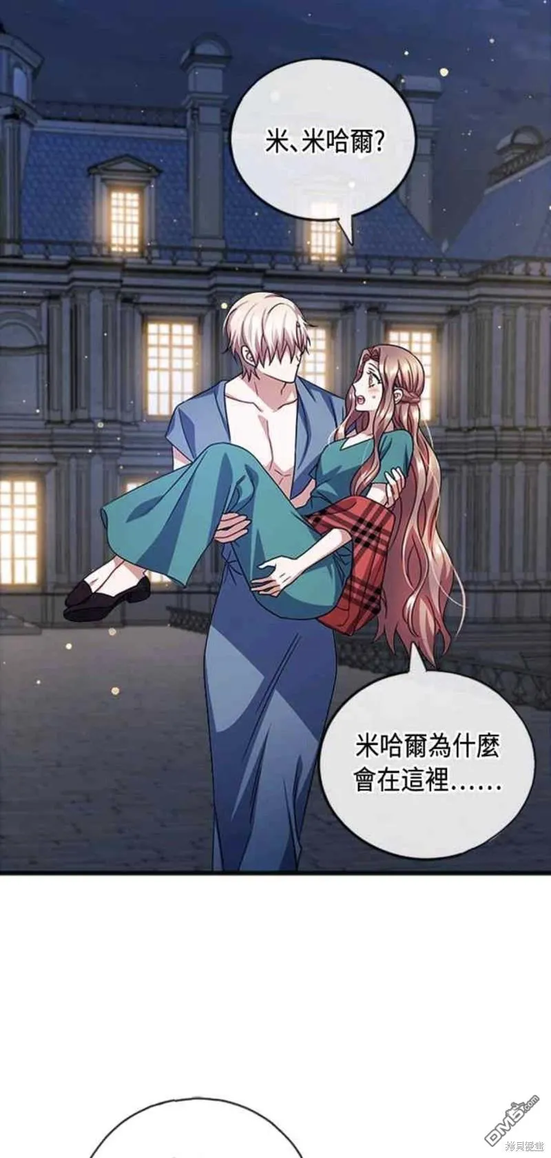 第77话 第35页