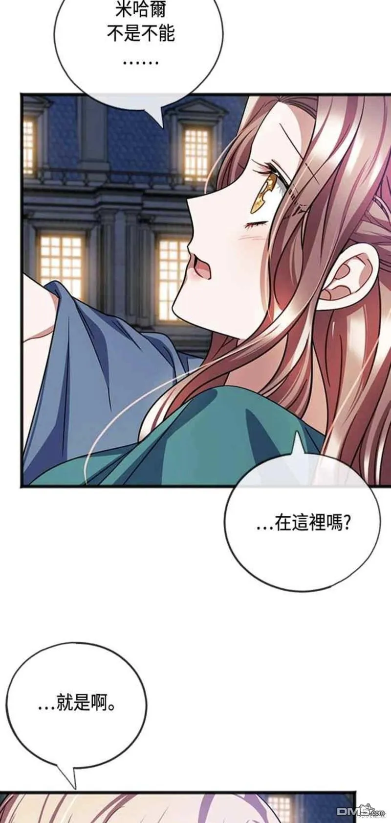 第77话 第36页