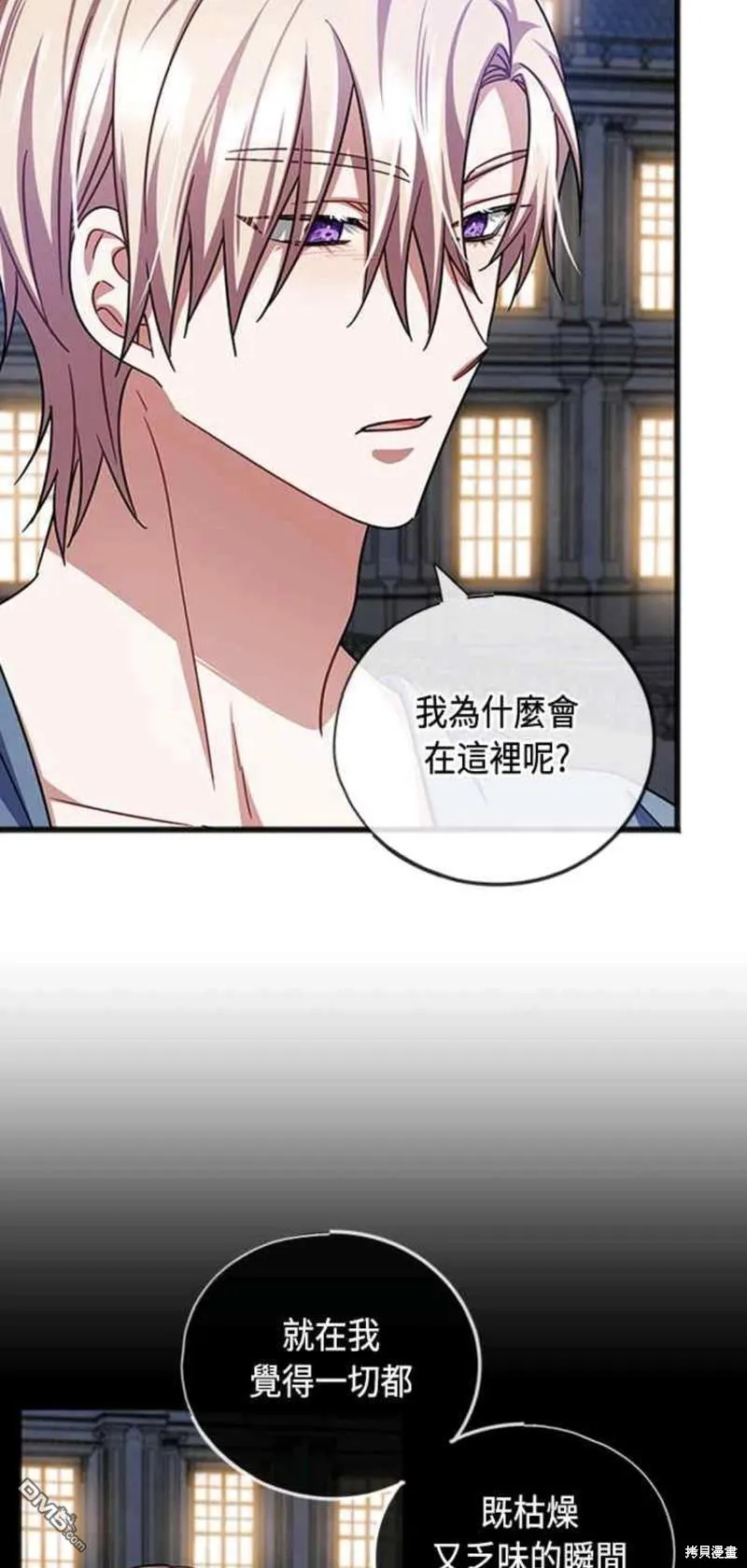第77话 第37页