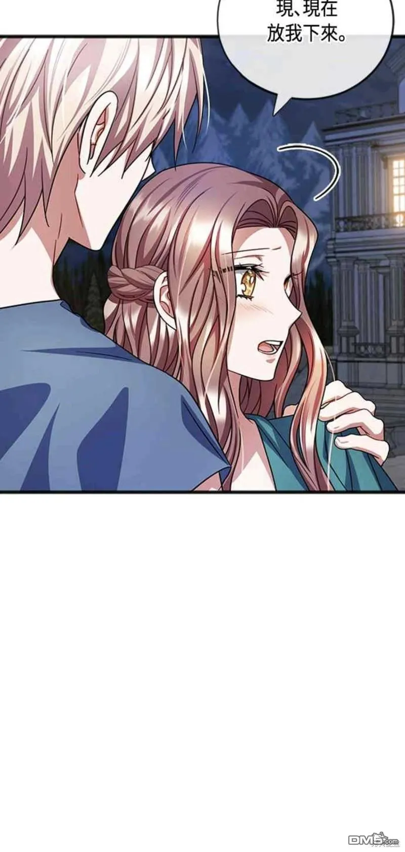第77话 第40页